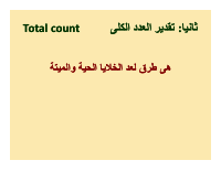 section 9- counting of microorganisms.pdf